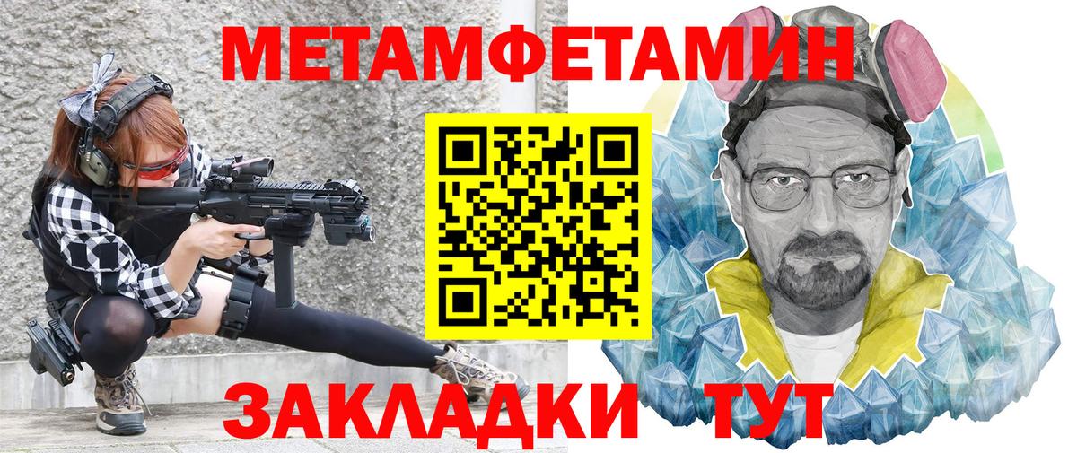 Амфетамин Розовый Зеленокумск
