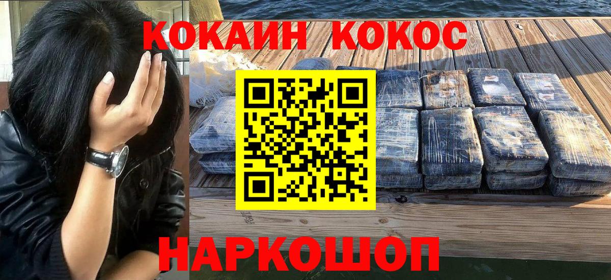 COCAIN Боливия Зеленокумск