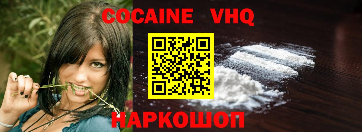 COCAIN  COCAIN 97%  COCAIN Columbia  цены наркотик  Зеленокумск  Вход с VPN 