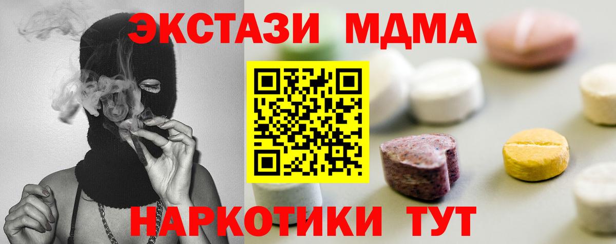 Экстази DUBAI  сайты даркнета Telegram  ЭКСТАЗИ  магазин продажи   Зеленокумск  Вход с VPN 