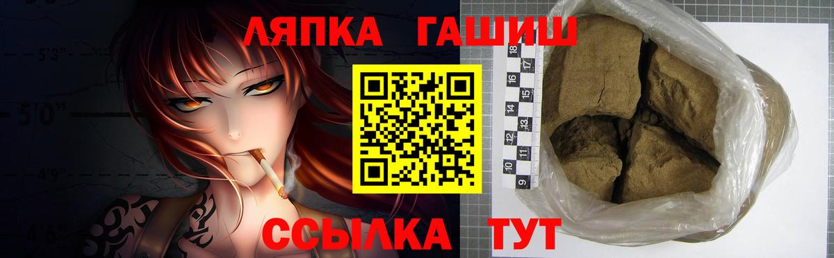 Зеленокумск  ГАШИШ  Вход с VPN  Гашиш Изолятор  Гашиш индика сатива 