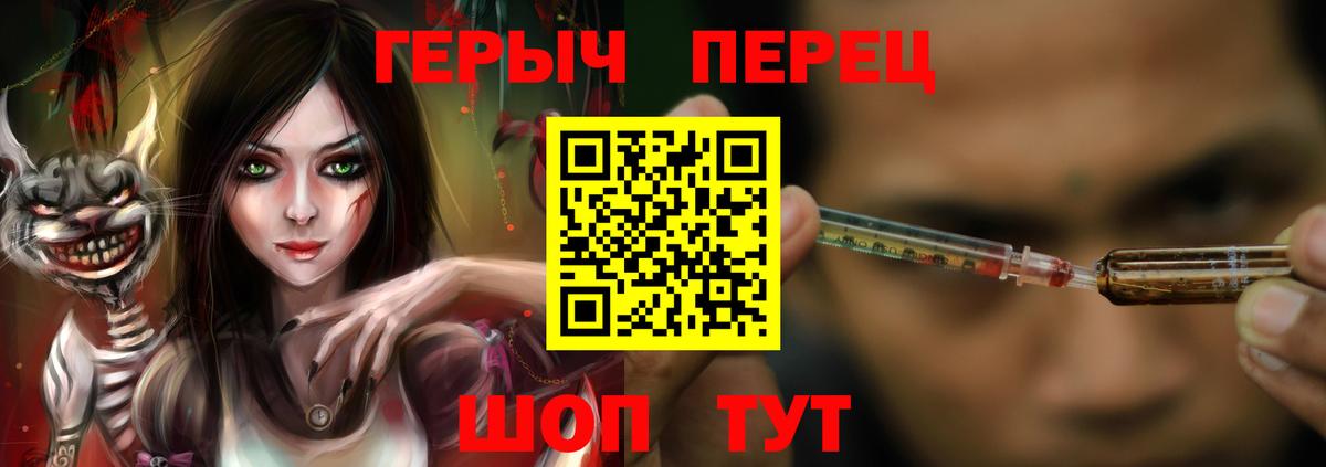 Героин  Героин гречка  Вход с VPN  Зеленокумск 