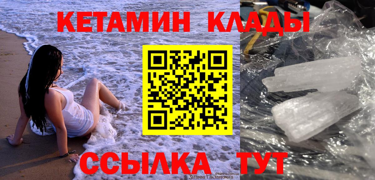 Кетамин ketamine  Вход с VPN  Кетамин ketamine  Зеленокумск 