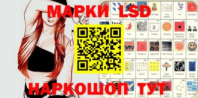 марки lsd Ливны