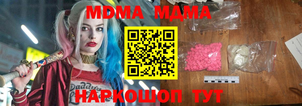 MDMA  Вход с VPN  MDMA молли  Зеленокумск  MDMA crystal 