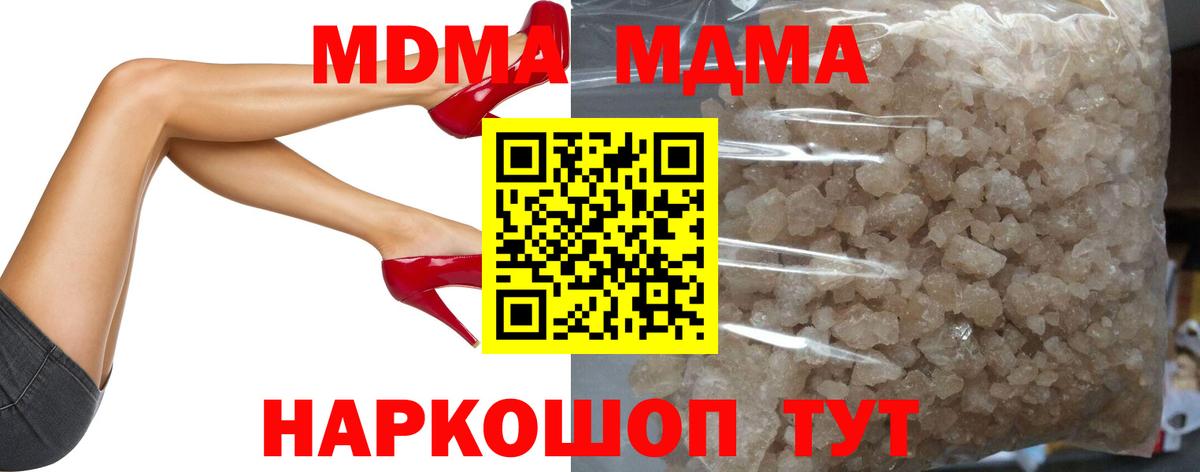 МДМА кристаллы Зеленокумск