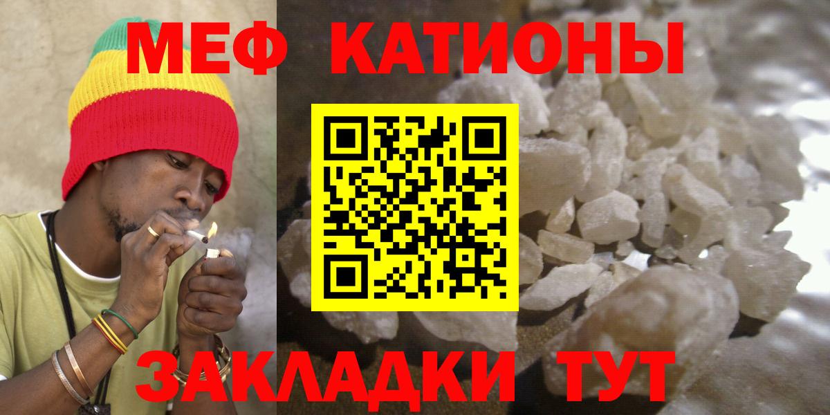 Меф  Зеленокумск
