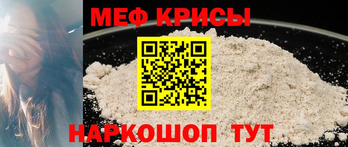 Зеленокумск  МЯУ-МЯУ  Меф  МЯУ-МЯУ 4 MMC  Вход с VPN 