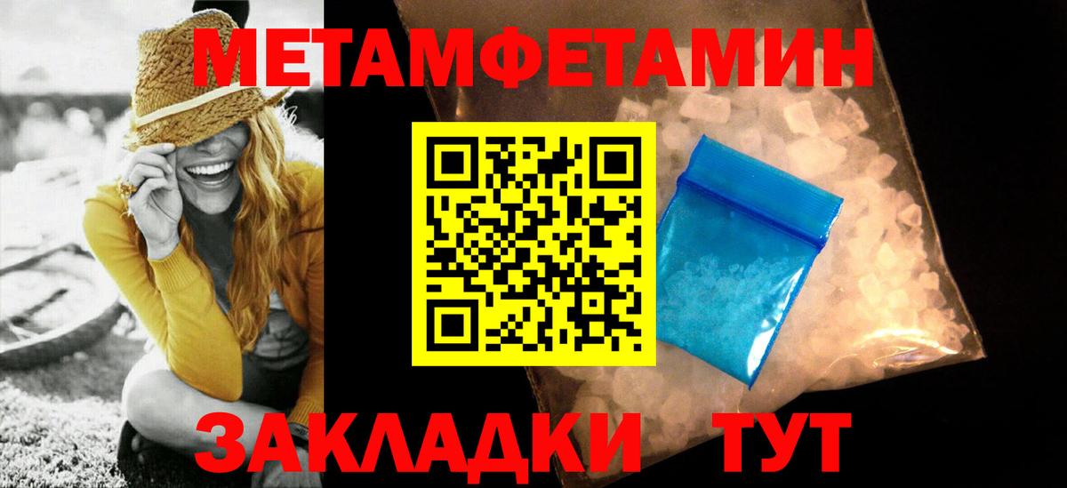 Метамфетамин Methamphetamine  Вход с VPN  Зеленокумск 