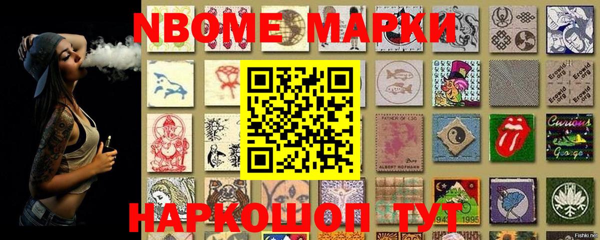 Наркотические марки  Наркотические марки 1,8мг  Вход с VPN  Зеленокумск 