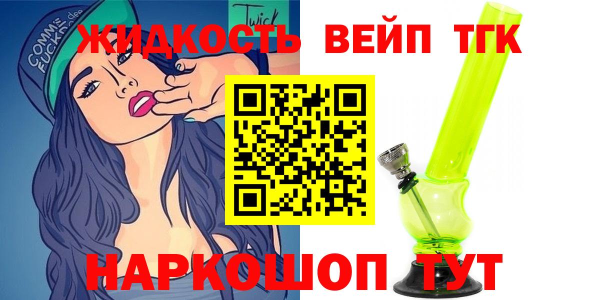 ТГК Wax  как найти закладки  Зеленокумск  Вход с VPN 