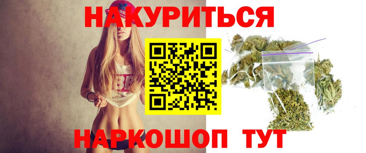 Канабис сатива  Каннабис Ganja  Зеленокумск  Каннабис AK-47  Вход с VPN 